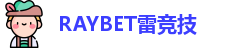 RAYBET雷竞技